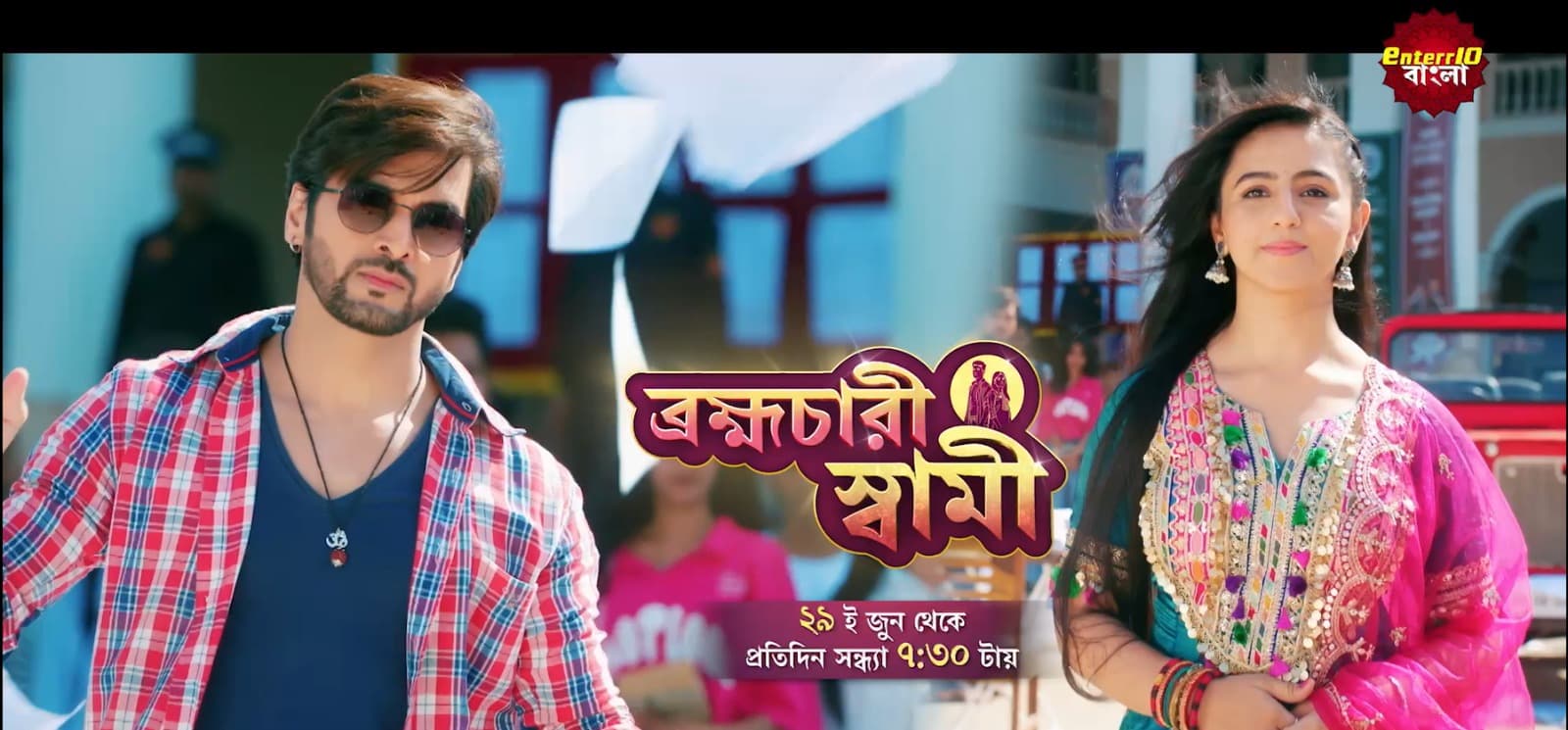Enterr10 Bangla to Bring the Popular Show 'Pati Brahmachari' to Bengali Audiences