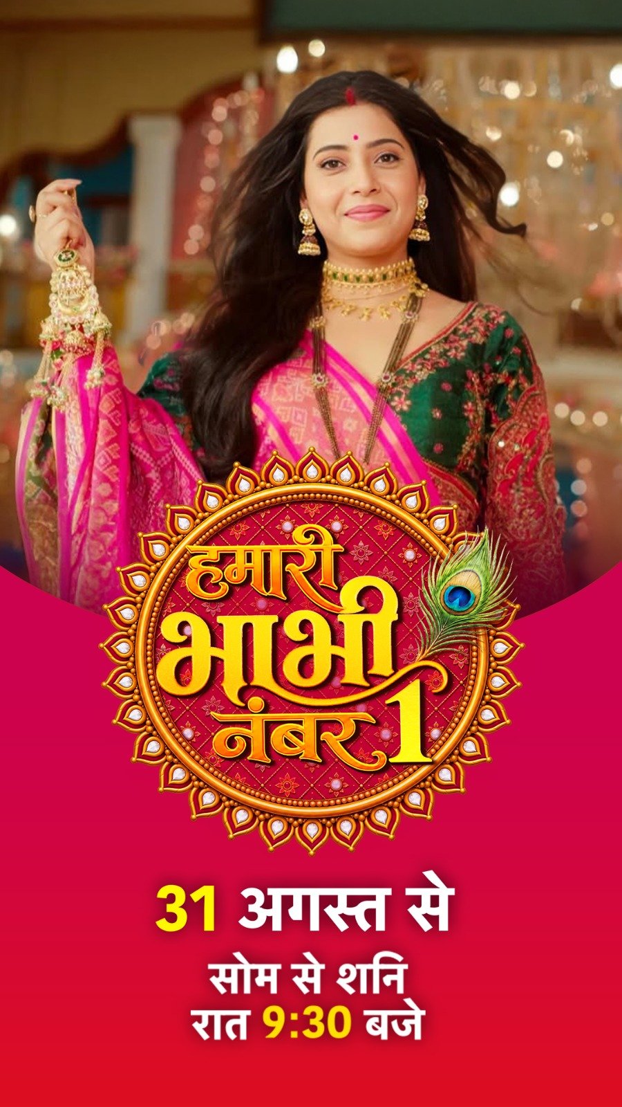 Dangal TV Brings Hamari Bhabhi Number 1 from 31st August, Monday to Saturday at 9:30 PM